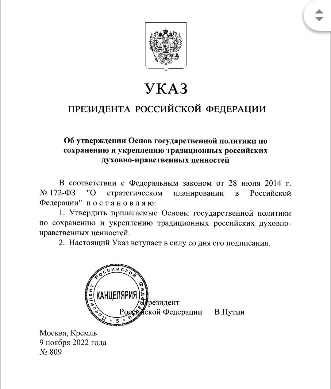 2006 г указом президента. Присвоение звания город трудовой доблести. Город трудовой доблести указ. Почетное звание город трудовой доблести. Указ президента РФ город трудовой доблести.