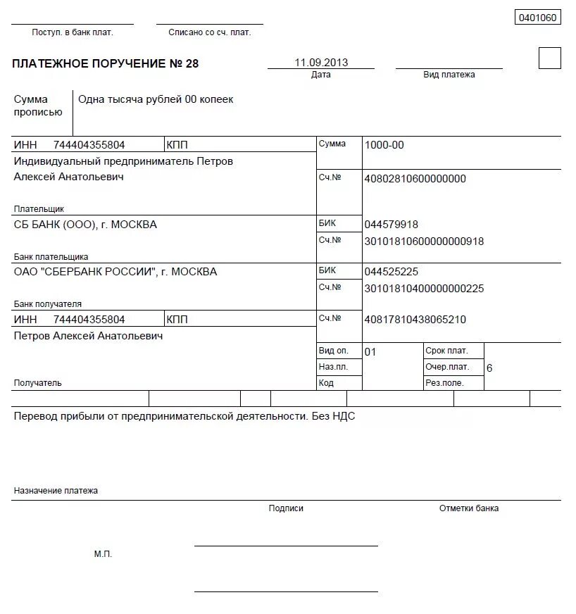 назначение платежа при переводе. платежное поручение на физ лицо образец. перевод денежных средств с расчетного счета на расчетный счет. перечисление на карту ип с расчетного счета. перевести с расчетного счета на карту.