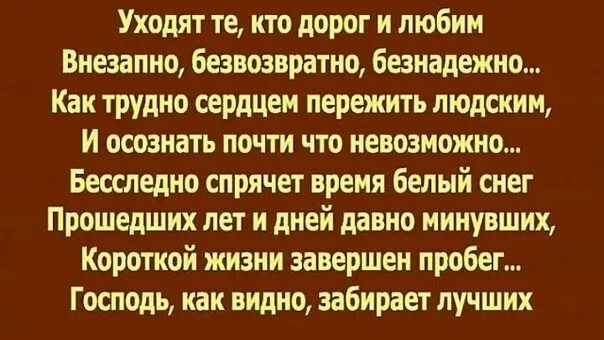 Стихи в память об отце. Стихи в память о папе. Стихи памяти папы от Дочки. Стихи в память о папе которого нет. Текст умершего отца