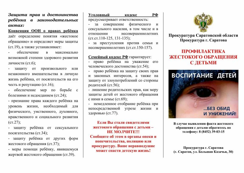 Без вмешательства в личную жизнь