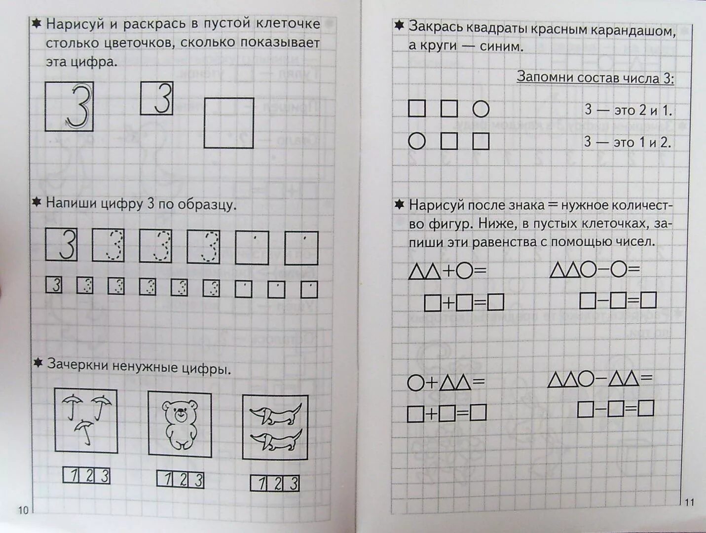 Рабочая тетрадь по математике 6-7 лет Бортникова. Бортникова рабочие тетради 5-6 математика. Бортникова рабочие тетради 5-6 лет математика. Математические способности ответы