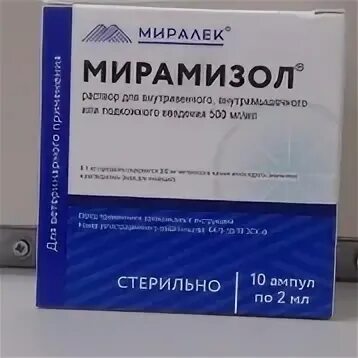 мирамизол инструкция. мирамизол ветпрепарат. мирамизол для собак инструкция. мирамизол. вода для инъекций.