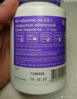 Эвалар магний цитрат таблетки