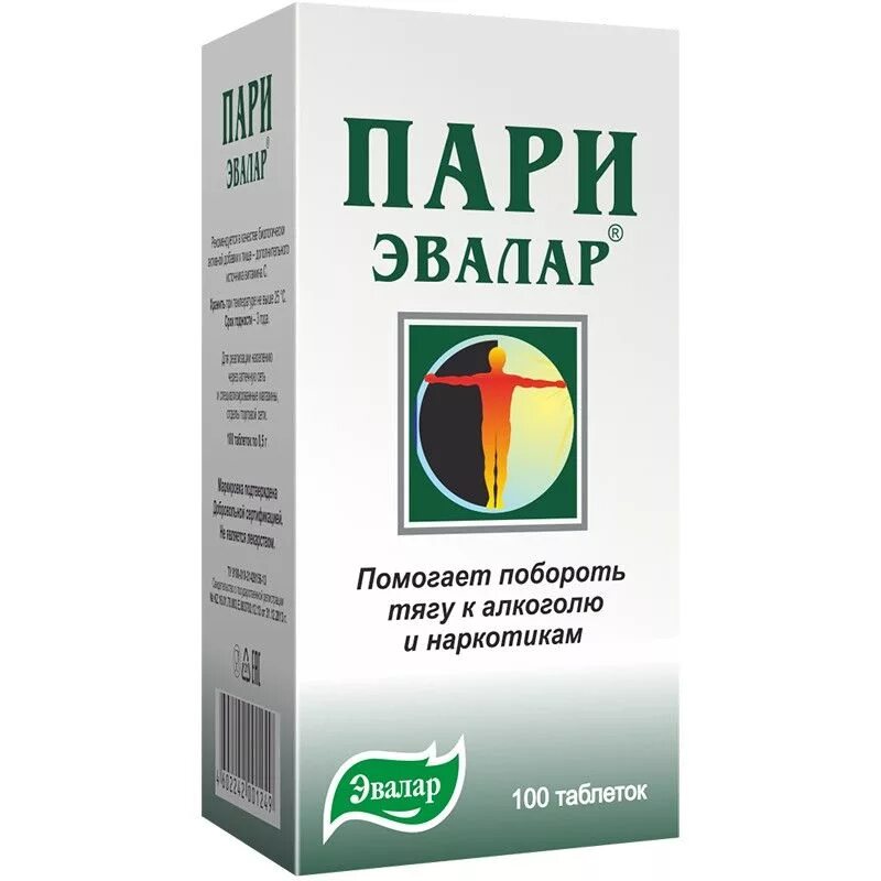 Пари таблетки 500 мг 100 шт.. Пари Эвалар. Пари Эвалар таблетки. Препараты от тяги к спиртному. Препараты снижающие тягу к алкоголю