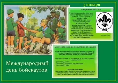 Международный день создателя