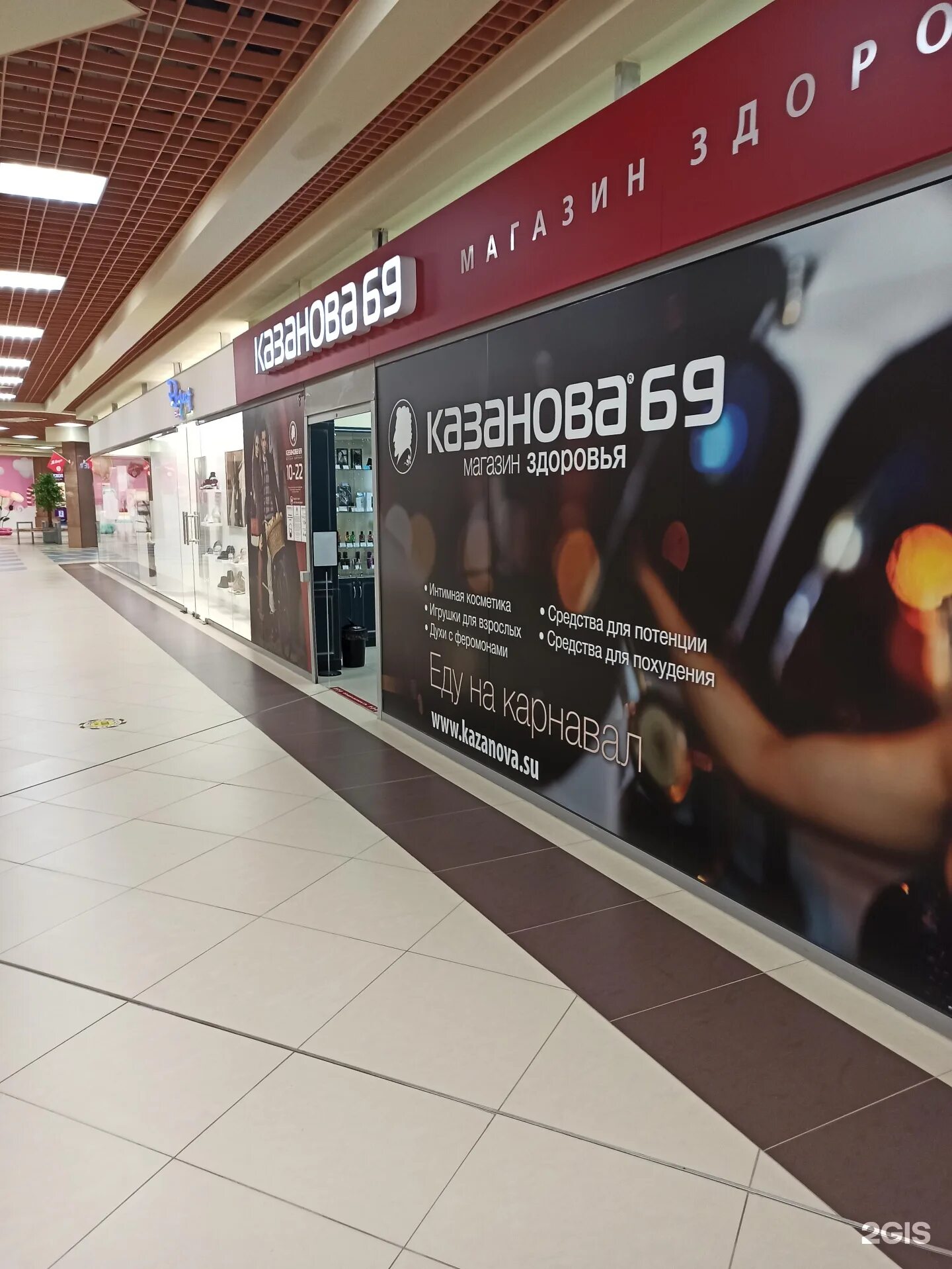 Казанова 96. Казанова 69 магазин в екатеринбурге. Казанова 69 в екатеринбурге каталог товаров. Крауля 69 екатеринбург. Казанова екатеринбург 69.