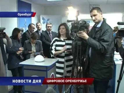Цифровое оренбуржье