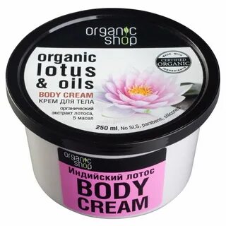 Organic shop тела