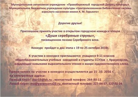 Закупки приглашение