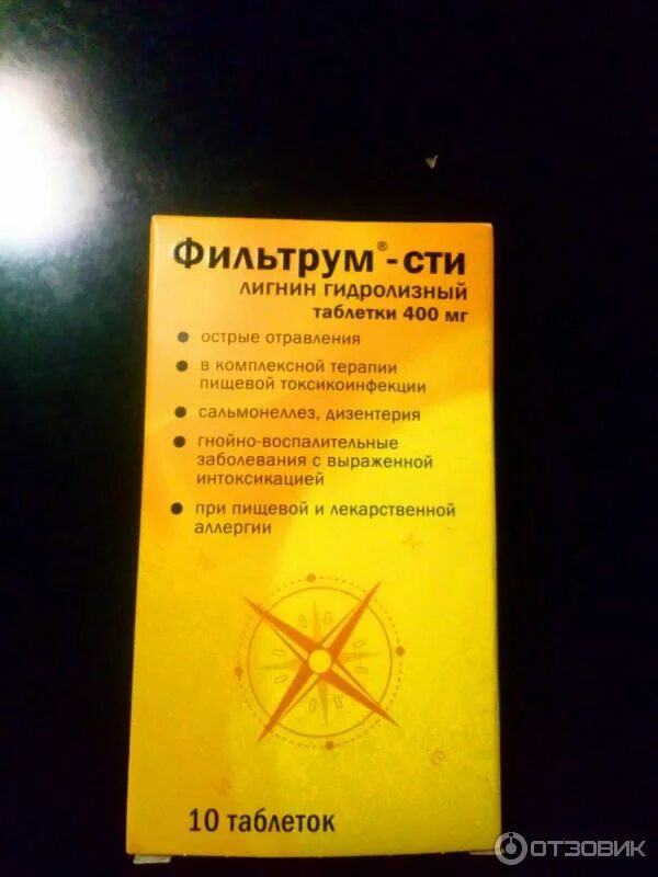 Как пить фильтрум. Фильтрум сти 400 мг лигнин гидролизный. фильтрум блистер. фильтрум сти маленькая упаковка. фильтрум сти рецепт на латинском.