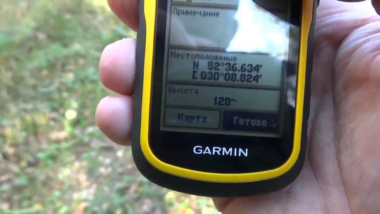 Гармин удалить точку. Навигатор гармин etrex 10. навигатор туристический garmin etrex 10. навигатор етрекс 10 аксессуары. навигатор etrex 30 менеджер маршрутных точек.