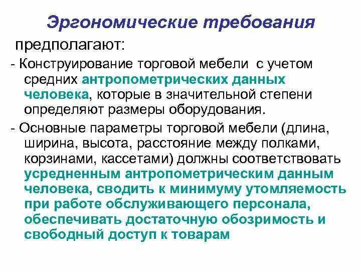 Требования к использованию метода проектов. Назовите основные требования к использованию метода проектов. Современные требования к использованию средств обучения. Требование к предполагаемой работе. Квалификационные требования.