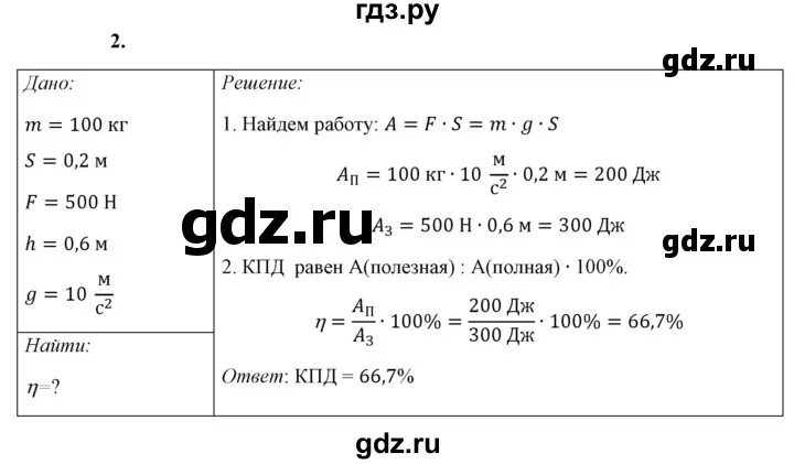 Физика 7 упражнение 38