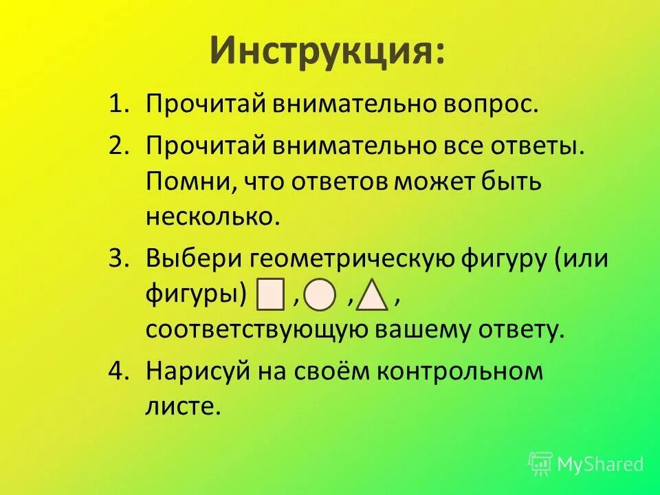 Remember. Remember ответ. Remember слово. Remember ответ. Ответ на обязан.