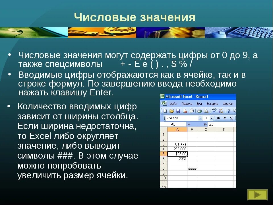 Текстовые типы значений