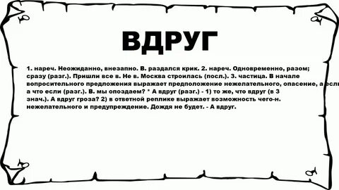 Шальной значение слова