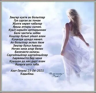 Ак болытлар