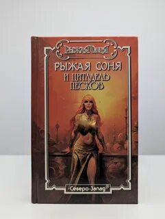 На фотографии именно та книга, которую Вы 