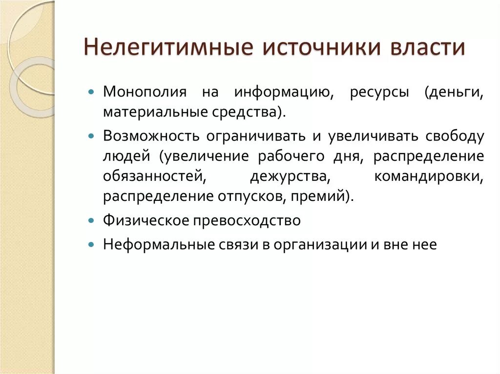 Легитимное и нелегитимное участие в митингах. Нелегитимное собрание. Социальная напряженность. Нелегитимное собрание. Политическое участие примеры -легитимное нелегитимное.