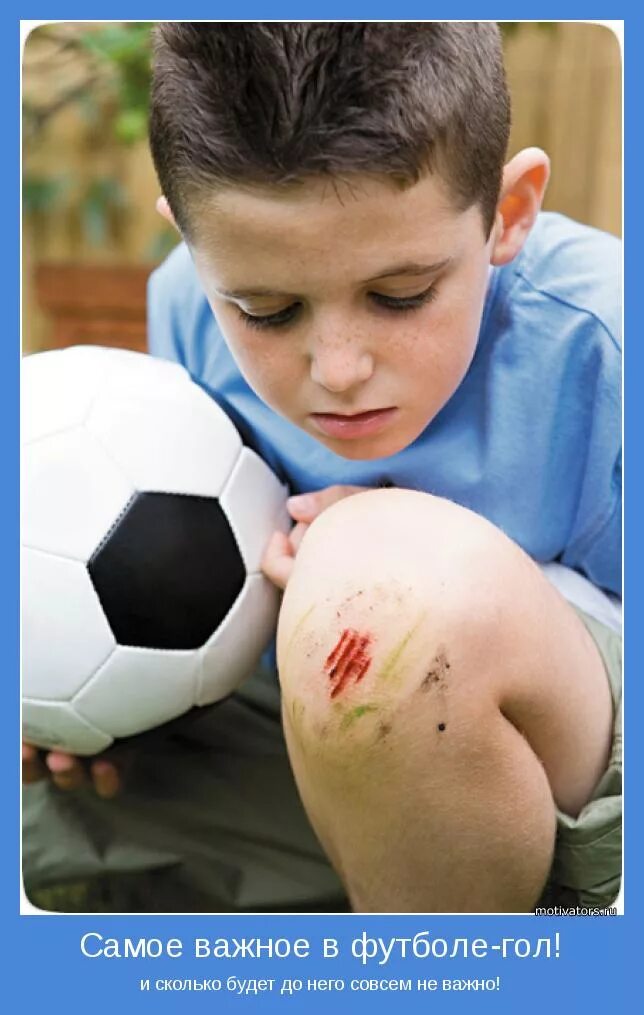 раны у детей лечение