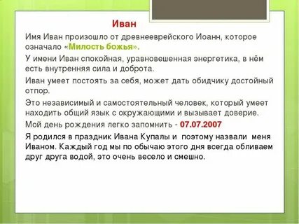 Скрывает имя 6