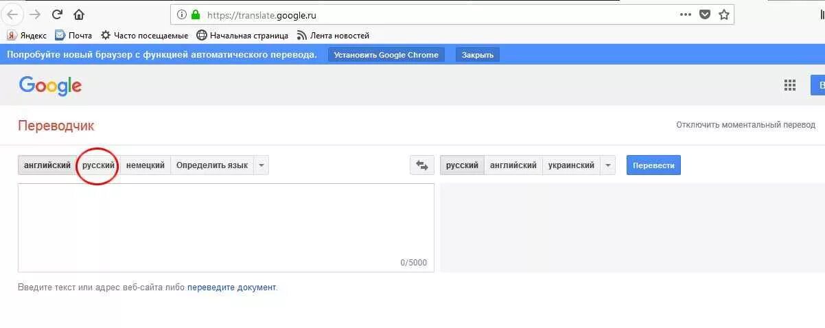 Гугл переводчик. Гугл переводчик с английского на русский. Перевод сайтов гугл