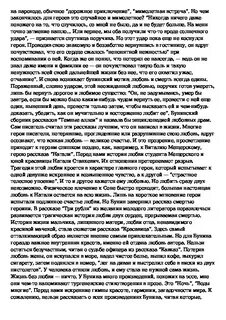 Бунин письмо оле