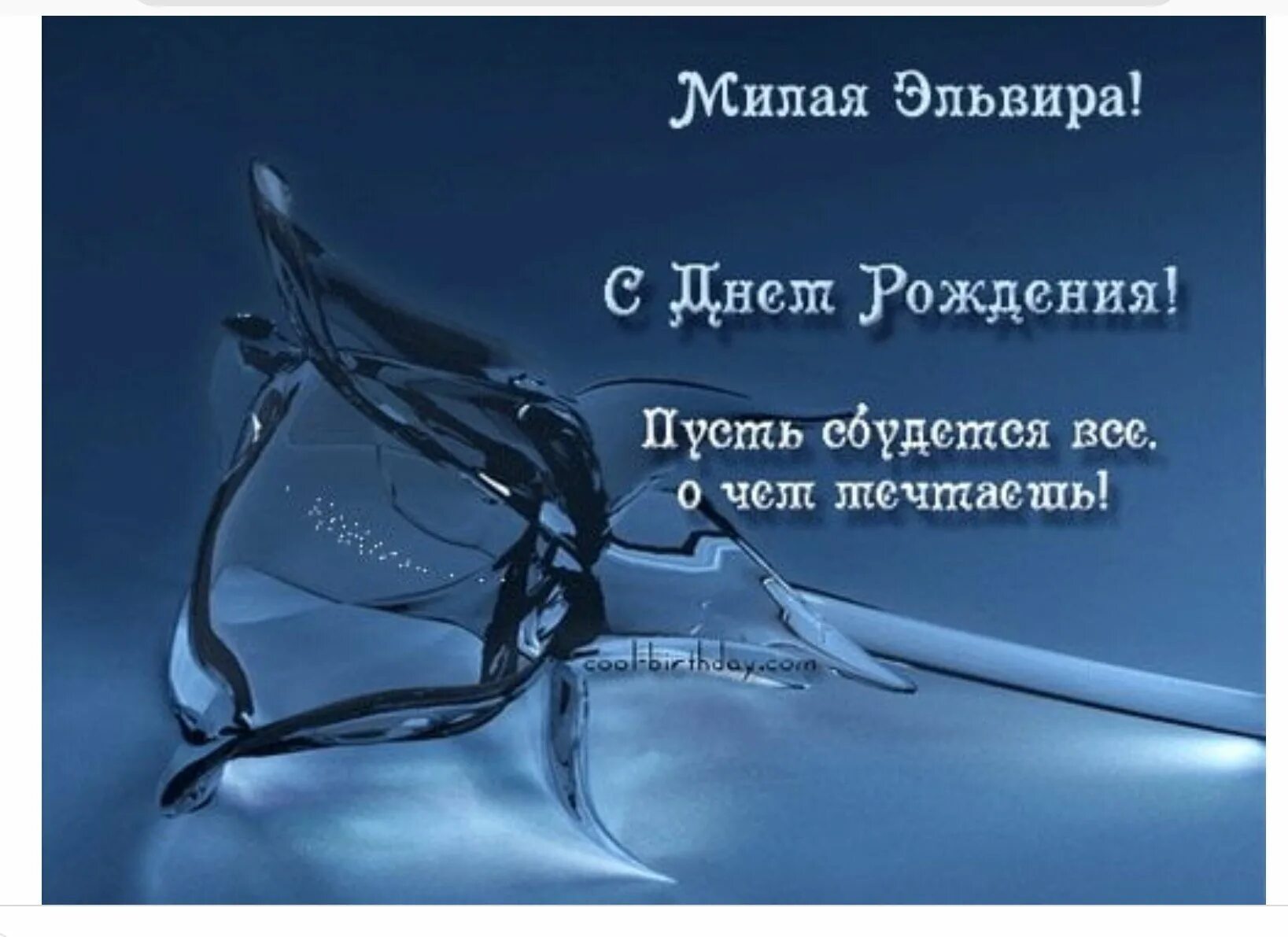 С днем рождения ваша мудрость. С днем рождения. поздравления с днём рождения. с днём рождения мужчине. поздравления с днём рождения мужчине оригинальные.