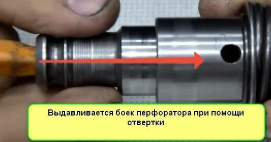 Как вытащить из перфоратора. Ствол перфоратора hitachi dh45mr. боек перфоратора. боёк перфоратора. растровая втулка для перфоратора.