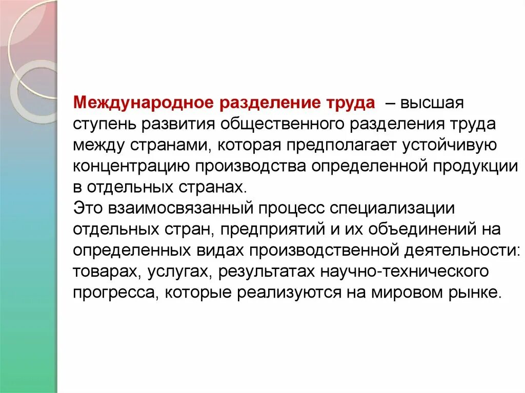 Понятие разделение труда. В чем суть европейского разделения труда. Разделение труда. Разделение труда специализация и кооперация. Разделение труда это в экономике.