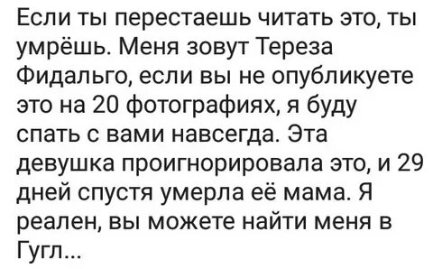 Умершая жена передает послание