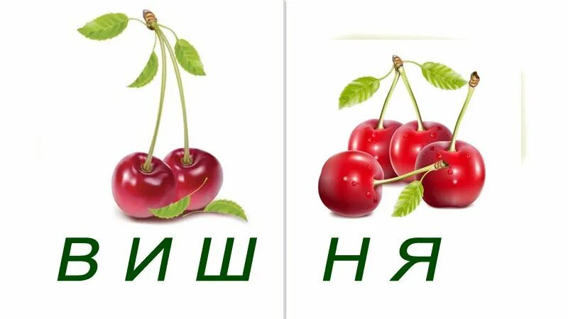 Ребус малина. Малина по слогам. Фрукты по слогам разделить. Сколько звуков в слове ягода. Карточки фрукты виноград.
