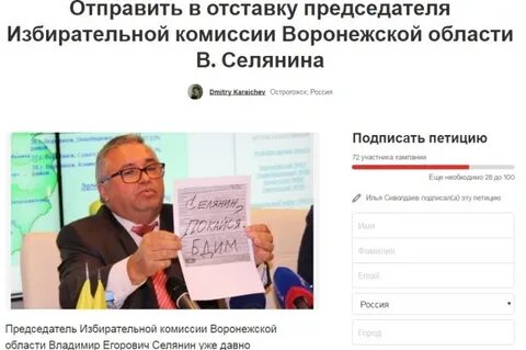 Подписать петицию за твикса