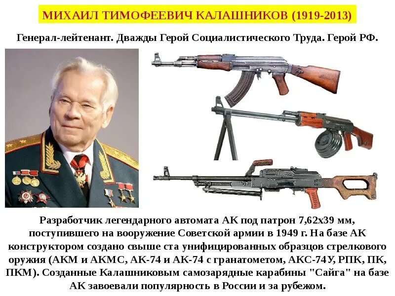 Герои труда СССР Калашников.