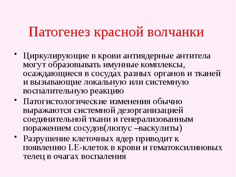 Тромбоцитопения при скв. Антитела к красной волчанке. Иммунокомплексные болезни. Антиядерные антитела скрининг что это. Анемия лейкопения тромбоцитопения одновременно.