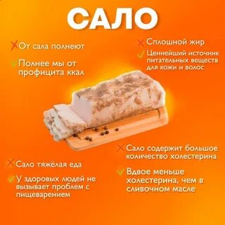 Какие витамины в соленом сале