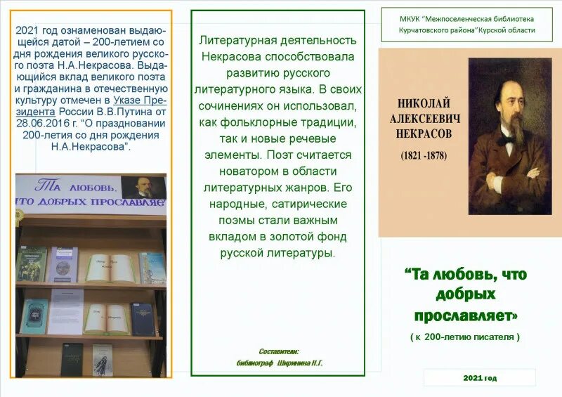 Книга Некрасова как я стал приведением.