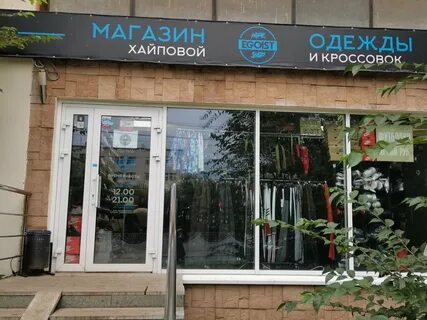 Shop уфа