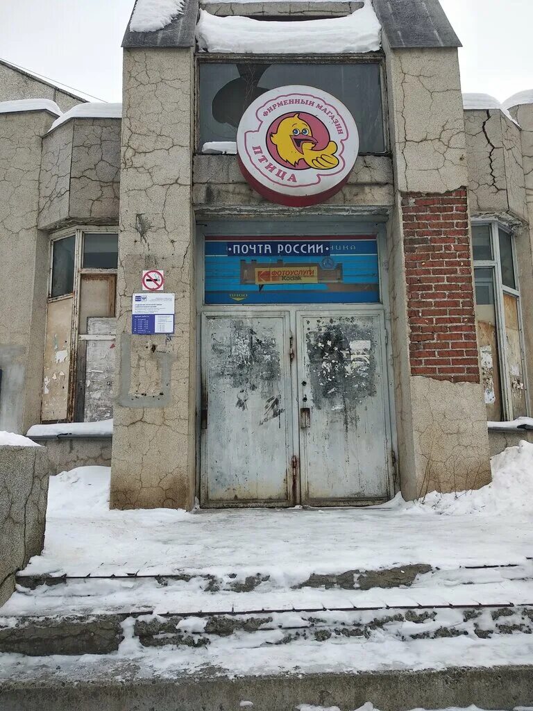 Почта североуральск часы работы. Свердлова 7 североуральск. североуральск свердлова 7 почта. почта россии североуральск. североуральск свердлова 5.