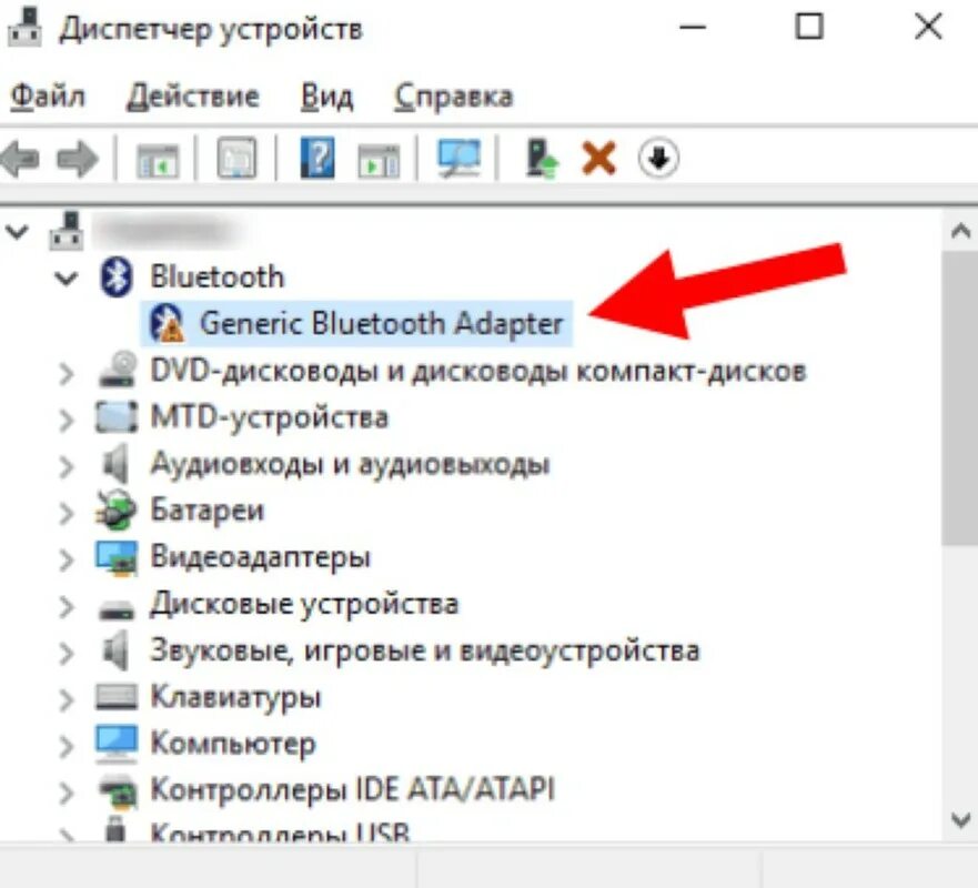 Не работает блютуз на ноутбуке на windows. Как найти блютуз на ноутбуке виндовс 7. где на ноуте включить блютуз. где находится bluetooth в ноутбуке. диспетчер устройств bluetooth.
