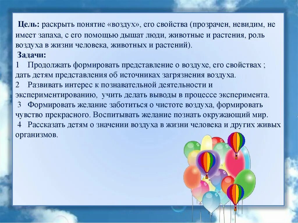 Какую роль в воздушном. Роль воздуха в жизни человека. воздух и его роль в жизни человека. раскрыть понятие. роль воздушных.