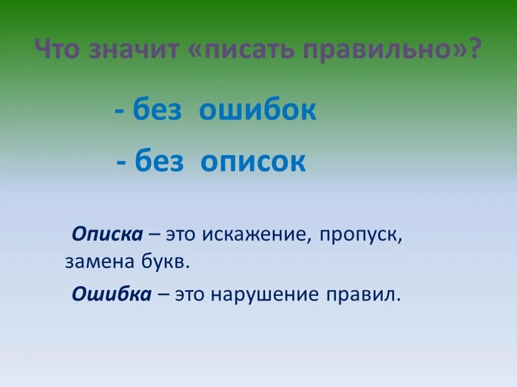 Что обозначает слово пропуск