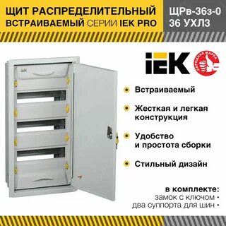 Корпус металлический щрн 36