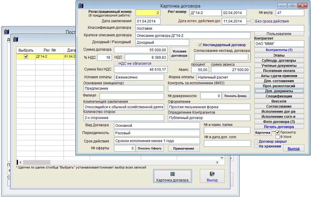 Простой учет договоров. Учет договоров в excel. Учет исполнения договоров в excel. Таблица учета договоров. Ведение договоров в эксель.