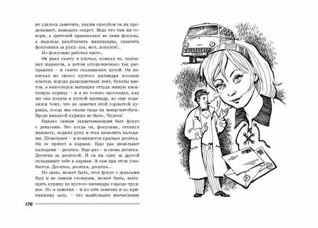 Мальчики сколько читать