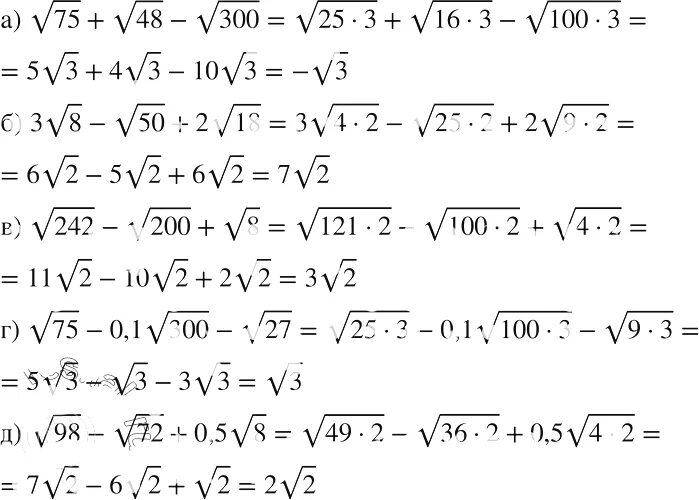 Корень 200 корень 8. Корень квадрата 48. Упростите выражение 5 корень 3. Упростите выражение 1 корень из 2. Упростите выражение 3 корень 8 − корень 50 + 2 корень18.