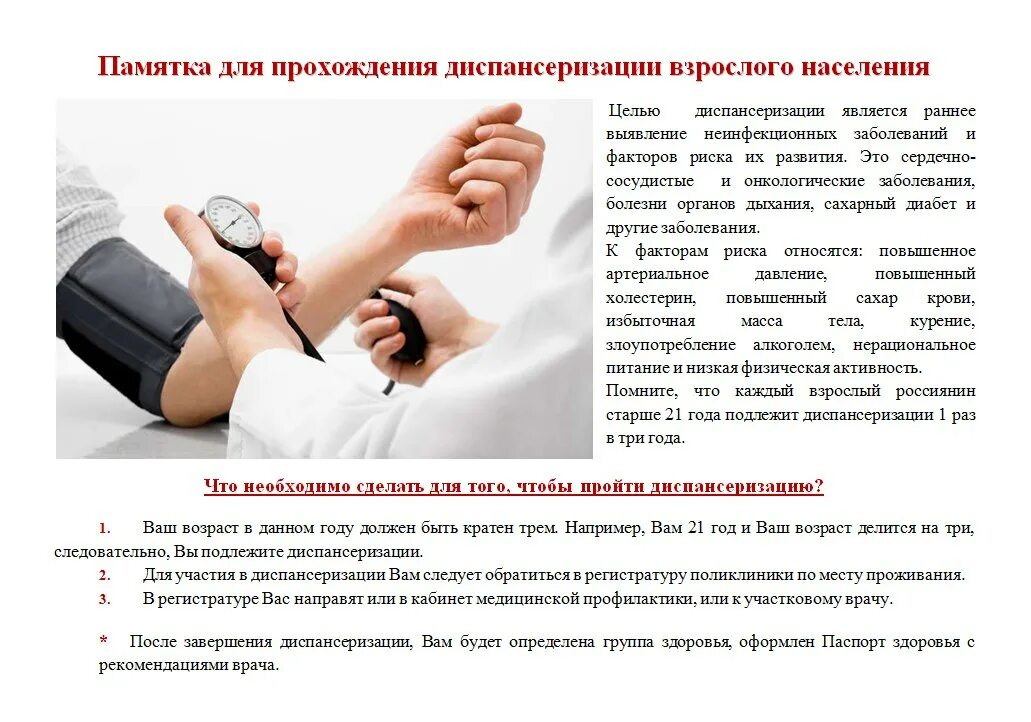 Оплачивает ли работодатель диспансеризацию
