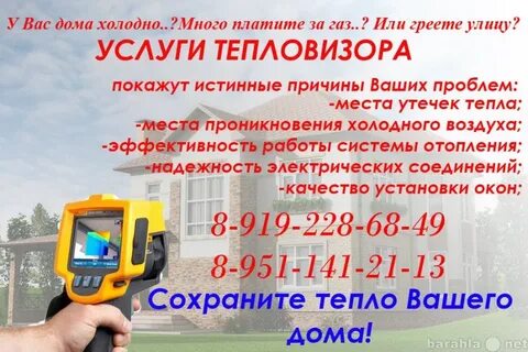 Услуга обследование