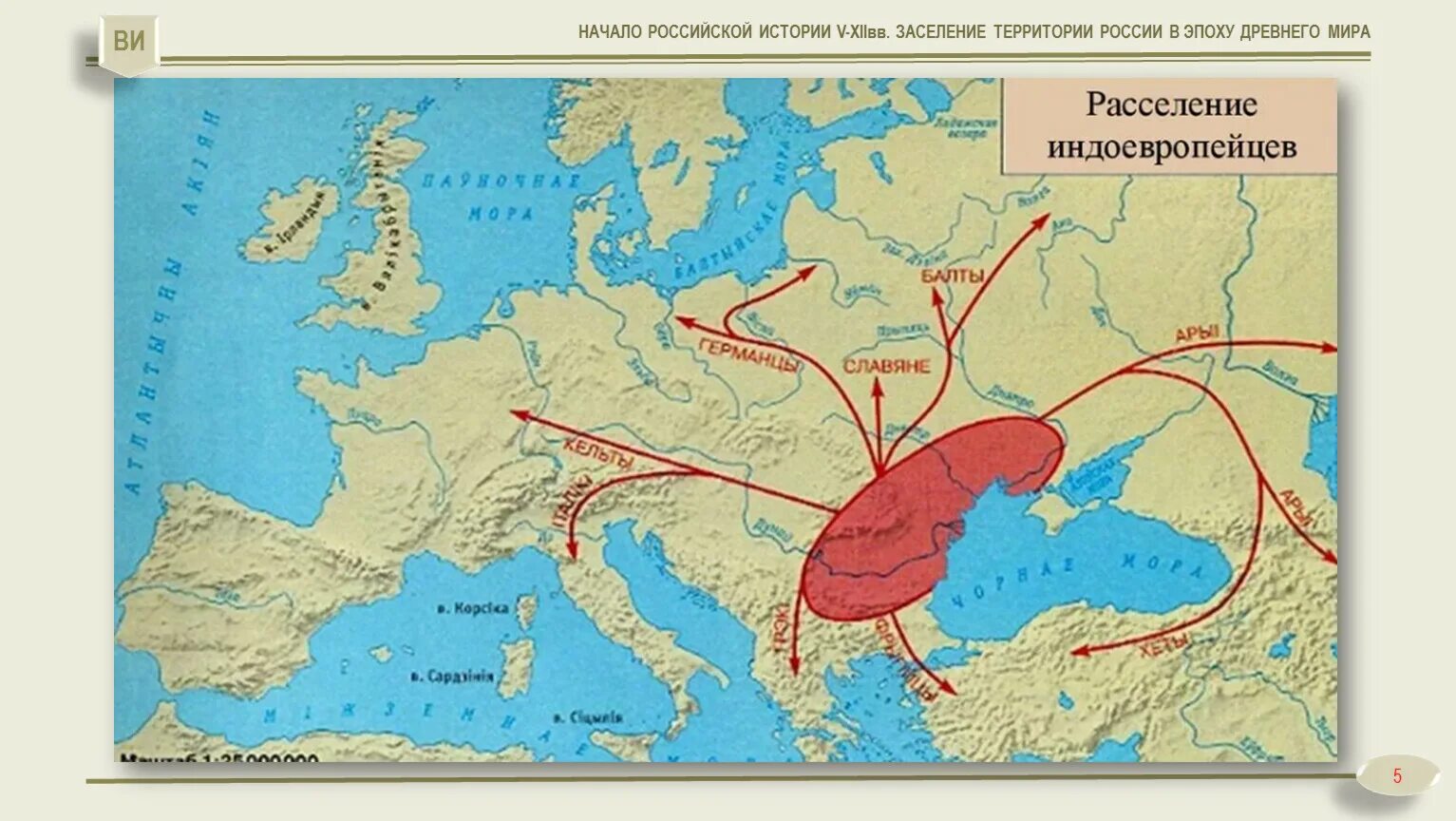 Расселение нескольких. Миграция индоевропейцев карта. Прародина индоевропейцев карта. Расселение индоевропейцев карта. Карта расселения древних народов.