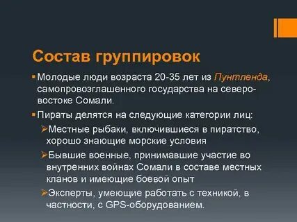 Структура группировки